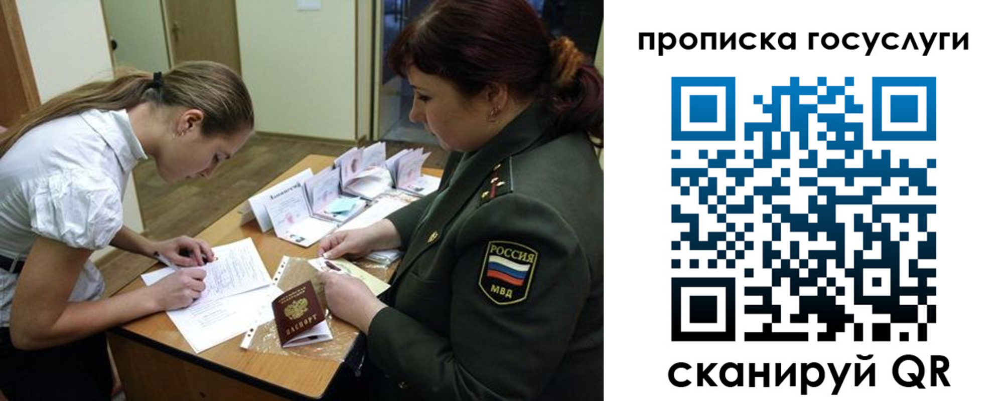 прописка законно в Смоленске