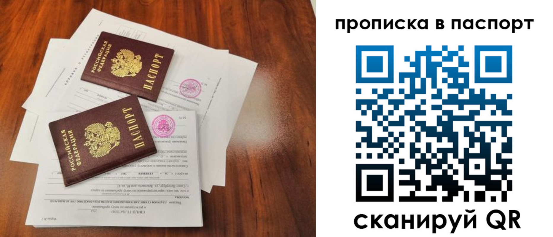 временная прописка в Смоленске